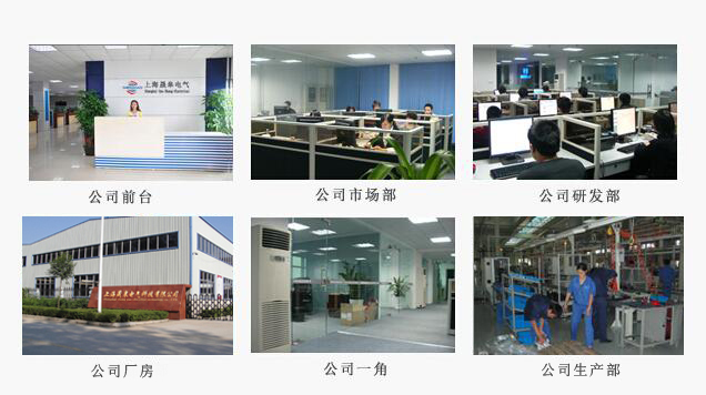 上海晟皋電氣科技有限公司圖片展示