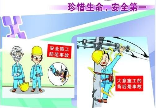 強(qiáng)化電力安全發(fā)展觀，提升全員安全素質(zhì)