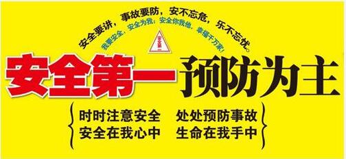 強(qiáng)化電力安全發(fā)展觀，提升全員安全素質(zhì)