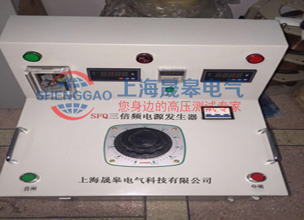 SFQ三倍頻電源發(fā)生器（一體式）