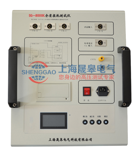 SG-8000K介質(zhì)損耗測(cè)試儀