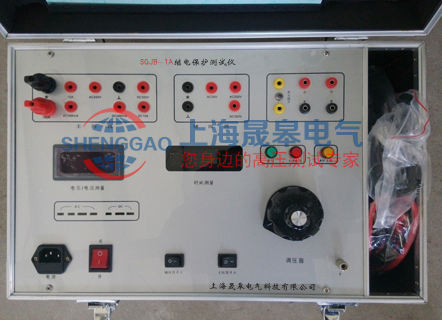 SGJB-1A繼電保護(hù)測(cè)試儀