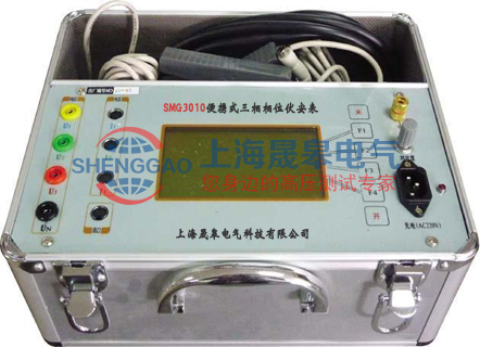 SMG3010便攜式三相相位伏安表