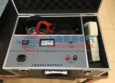 SGB-B帶電電纜識(shí)別儀