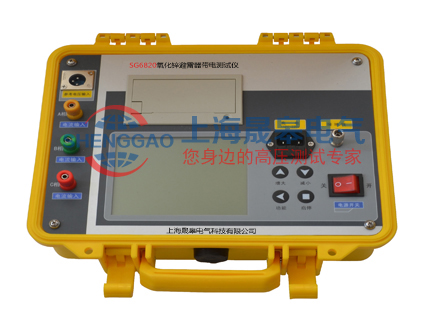 SG6820氧化鋅避雷器帶電測(cè)試儀(有線)