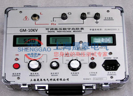 GM-10kV可調(diào)高壓數(shù)字兆歐表