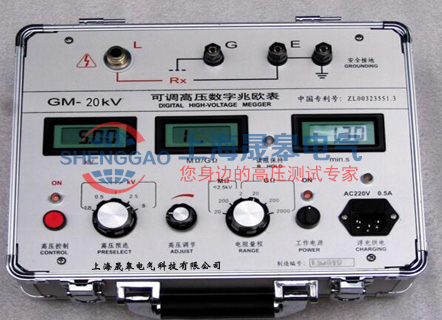GM-20kV可調(diào)高壓數(shù)字兆歐表