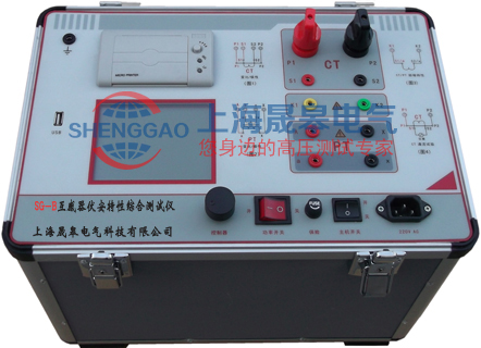 SG-B互感器伏安特性綜合測試儀