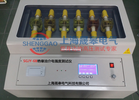 SGJY-6B全自動(dòng)絕緣油介電強(qiáng)度測(cè)試儀(六杯)