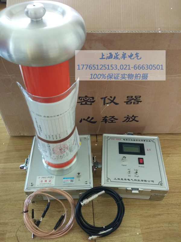 晟皋電容分壓器測量系統(tǒng)