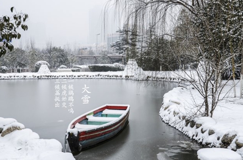 二十四節(jié)氣の今日大雪（養(yǎng)生篇）