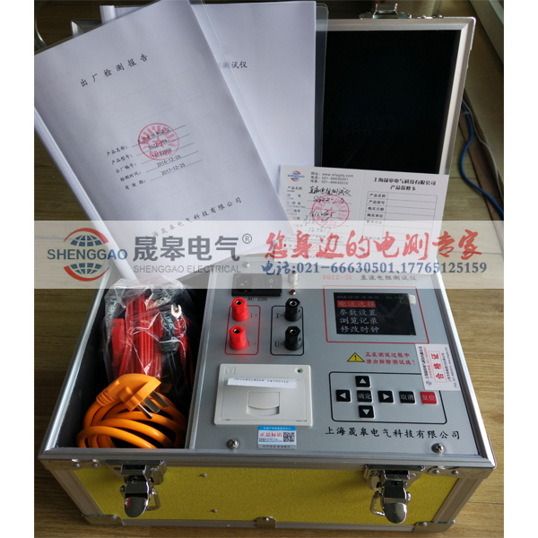 SGZZ-5A直流電阻測(cè)試儀