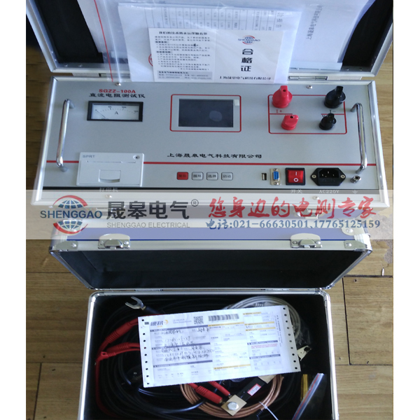 SGZZ-100A直流電阻測試儀