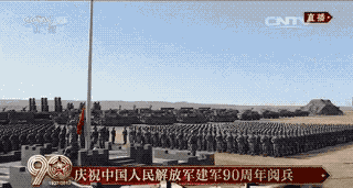 【81建軍節(jié)】慶祝中國人民解放軍建軍90周年