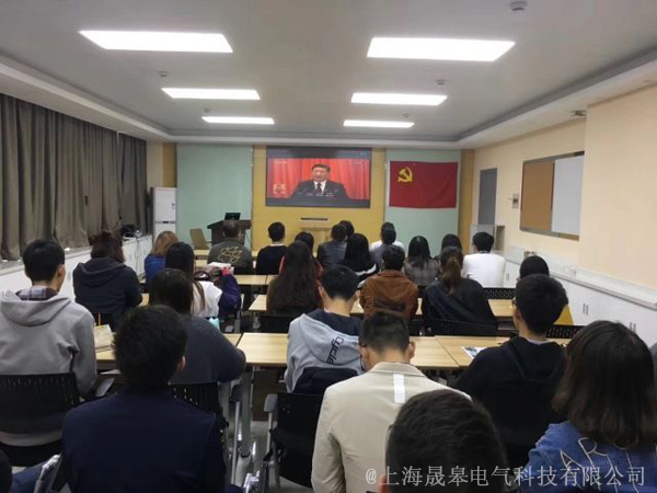 晟皋電氣員工集體觀看黨的十九大開幕會
