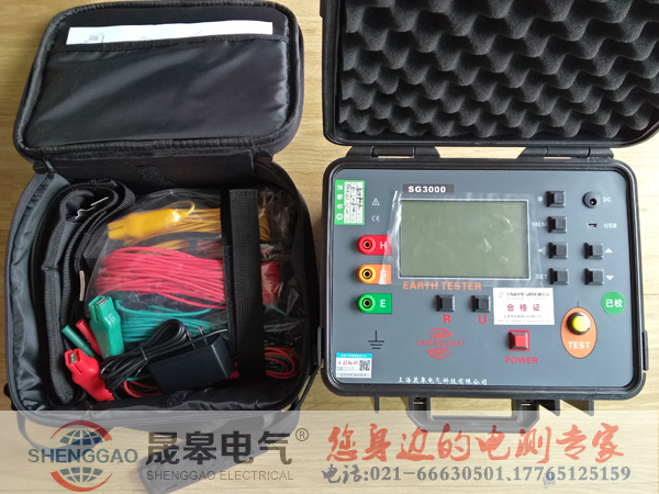 晟皋SG3000接地電阻測(cè)試儀-防雷裝置檢測(cè)設(shè)備
