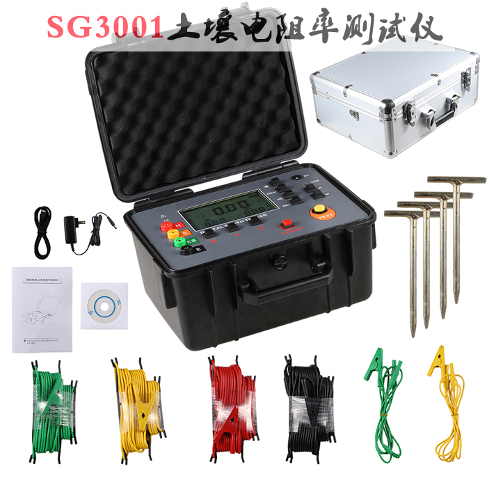 SG3001土壤電阻率測試儀-晟皋防雷檢測設備