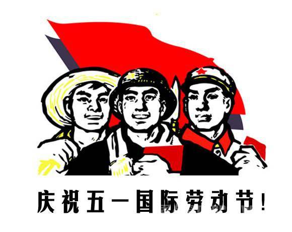 晟皋電氣關(guān)于2018五一勞動(dòng)節(jié)放假安排的通知