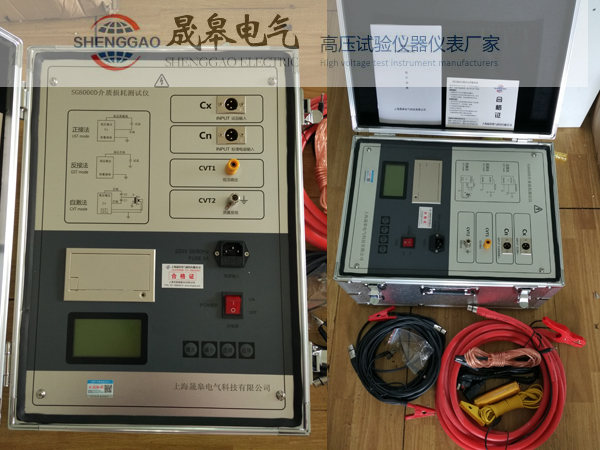 晟皋牌SG8000D介質(zhì)損耗測(cè)試儀
