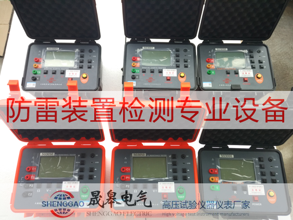 祝賀黑龍江省防雷中心與上海晟皋電氣合作成功！
