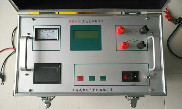 晟皋牌SGZZ-40A直流電阻測(cè)試儀