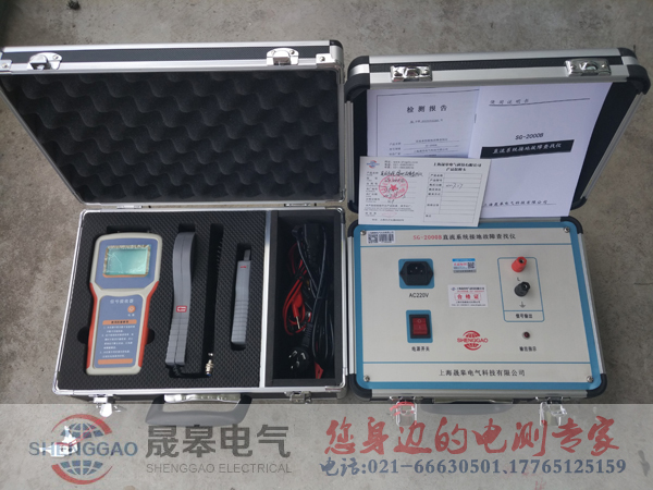 晟皋牌SG-2000B直流系統(tǒng)接地故障測(cè)試儀