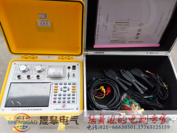上海晟皋牌SGEY-A二次壓降及負(fù)荷測試儀