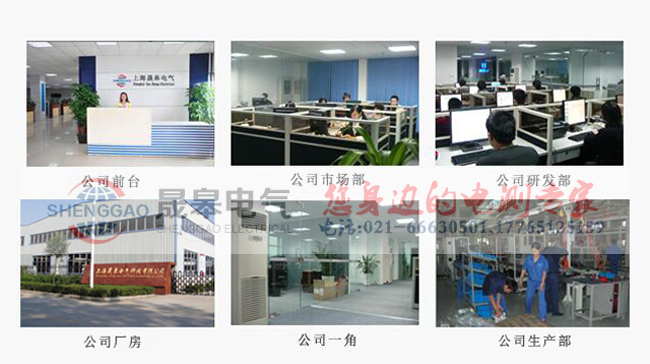 晟皋電氣為內蒙古電力集團現(xiàn)場調試