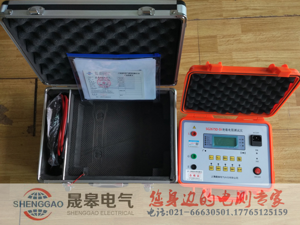 晟皋牌MS2675D-IV絕緣電阻測(cè)試儀