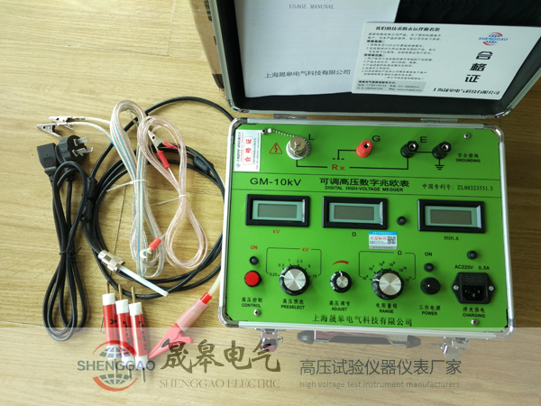 晟皋GM-10KV可調(diào)高壓數(shù)字兆歐表