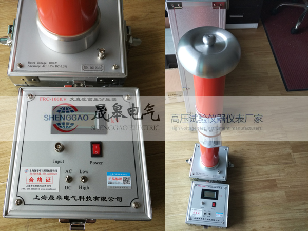 晟皋電氣電容分壓器測(cè)量系統(tǒng)