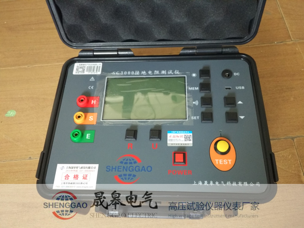 SG3000接地電阻測試儀