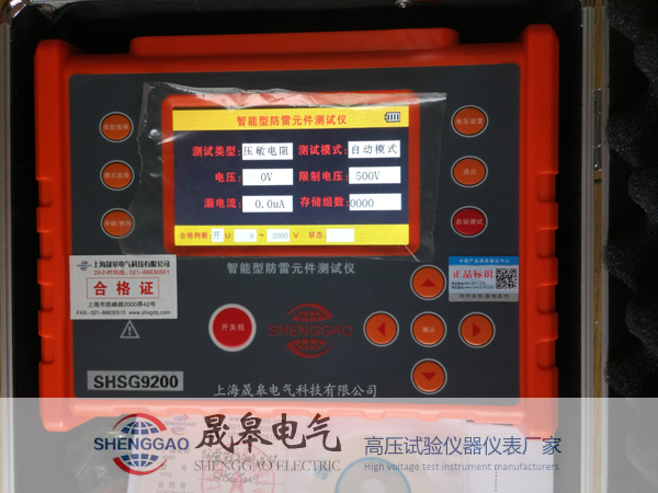 SHSG9200防雷元件測試儀