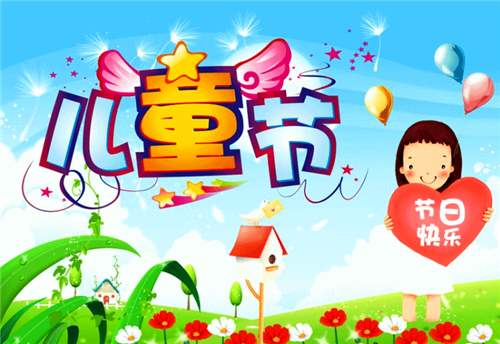 慶祝六一兒童節(jié)：童心未泯的人，永遠(yuǎn)不會老