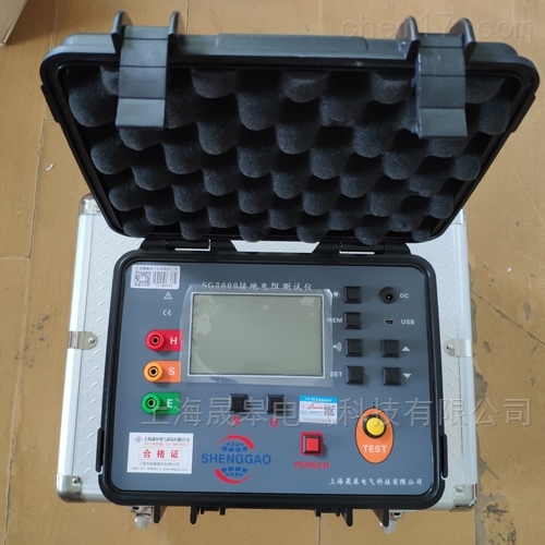 晟皋SG3000接地電阻測試儀