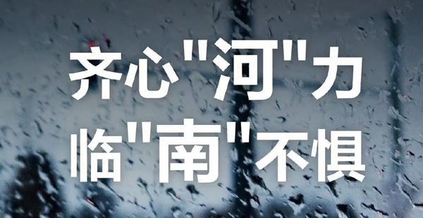 臺風(fēng)“煙花”來襲！暴雨中如何防止觸電？