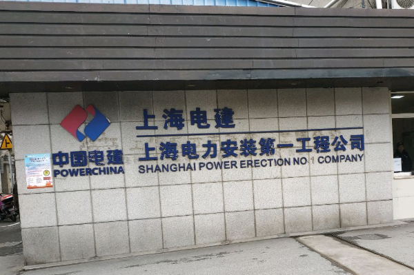 上海電建采購晟皋電氣一批高壓檢測設(shè)備！