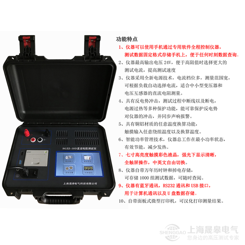 導(dǎo)體直流電阻測試儀